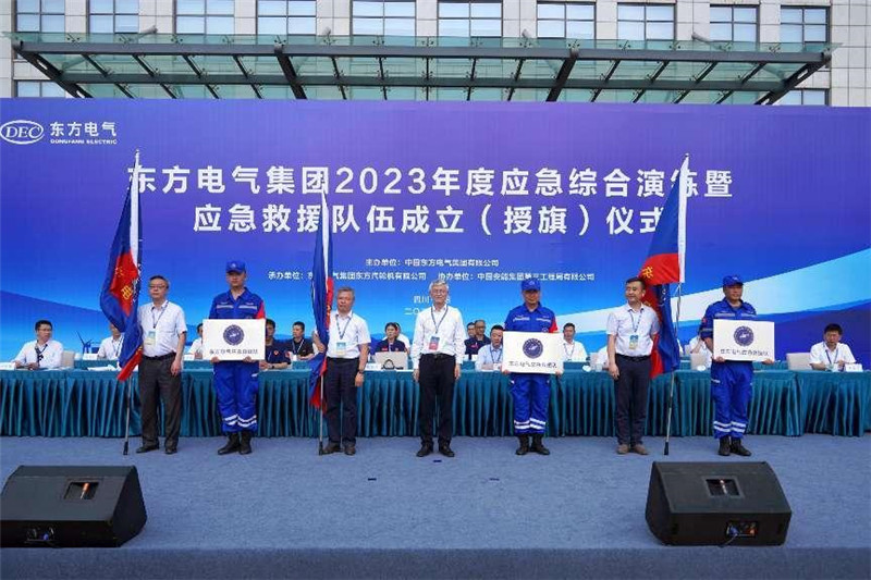 应急救援队伍成立仪式现场。人生就是博-尊龙凯时电气集团供图