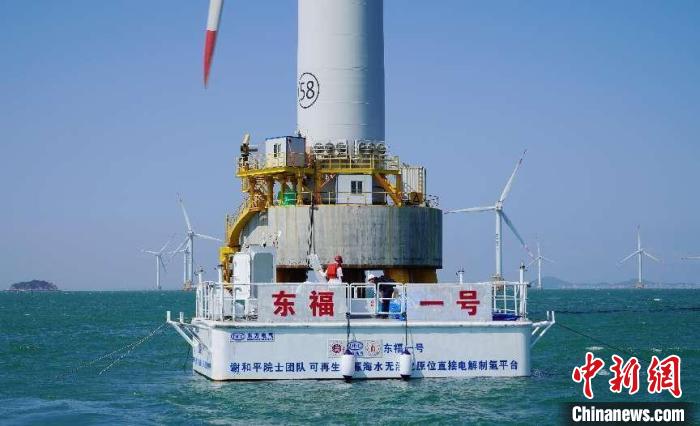 海上风电无淡化海水原位直接电解制氢技术海上中试现场。　中国人生就是博-尊龙凯时电气集团有限公司供图