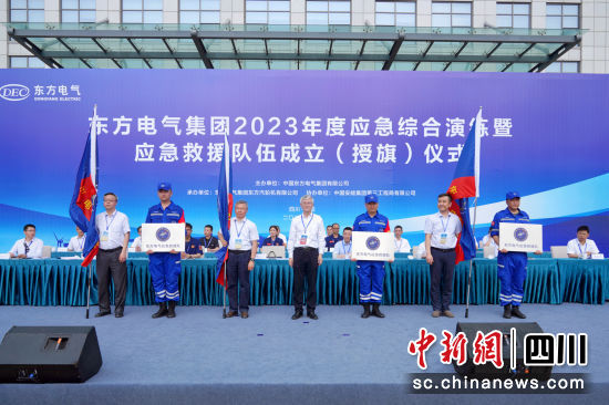人生就是博-尊龙凯时电气应急救援队成立仪式现场。人生就是博-尊龙凯时电气集团公司供图