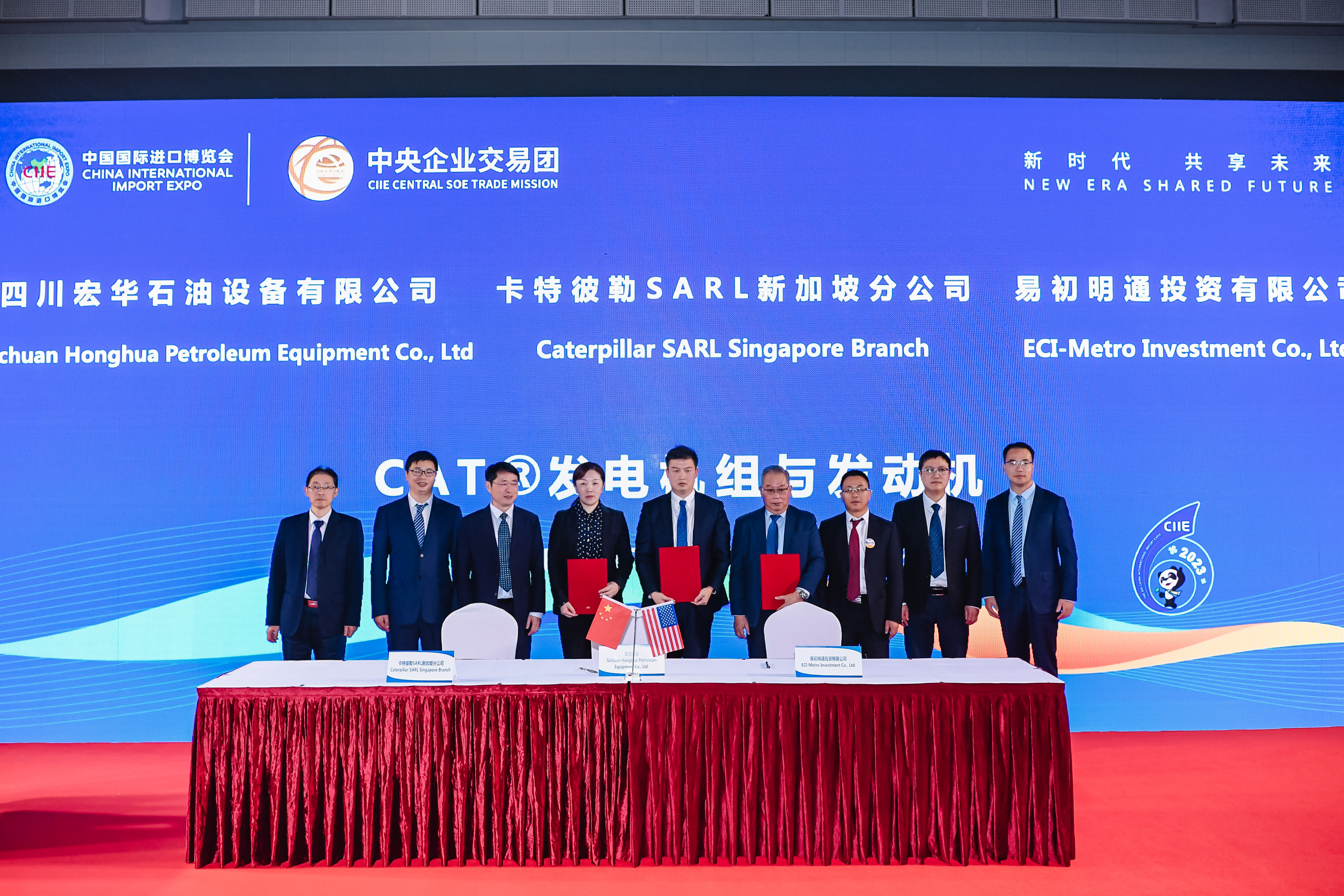2-20231106-第六届中国国际进口博览会人生就是博-尊龙凯时电气集团所属四川宏华石油设备有限公司与卡特彼勒SARL新加坡分公司、易初明通投资有限公司共同签署CAT®发电机组与发动机采购三方协议 (5).jpg 2-20231106-第六届中国国际进口博览会人生就是博-尊龙凯时电气集团所属四川宏华石油设备有限公司与卡特彼勒SARL新加坡分公司、易初明通投资有限公司共同签署CAT®发电机组与发动机采购三方协议 (5).jpg