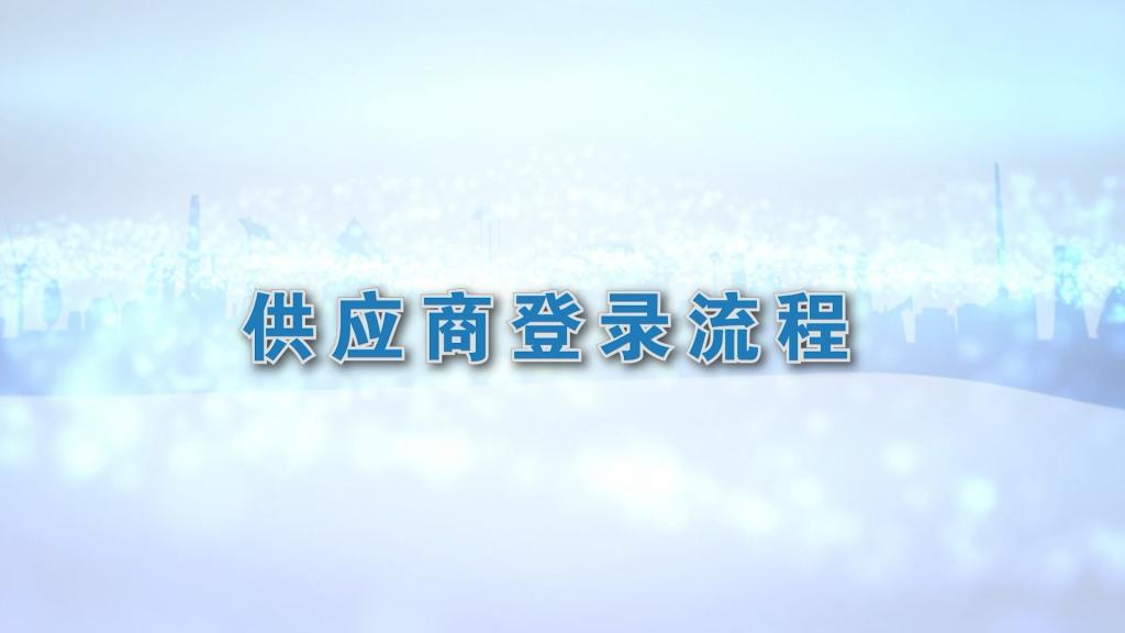 人生就是博-尊龙凯时(中国区)股份有限公司