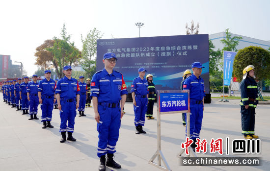 人生就是博-尊龙凯时电气应急救援队成立仪式现场。人生就是博-尊龙凯时电气集团公司供图
